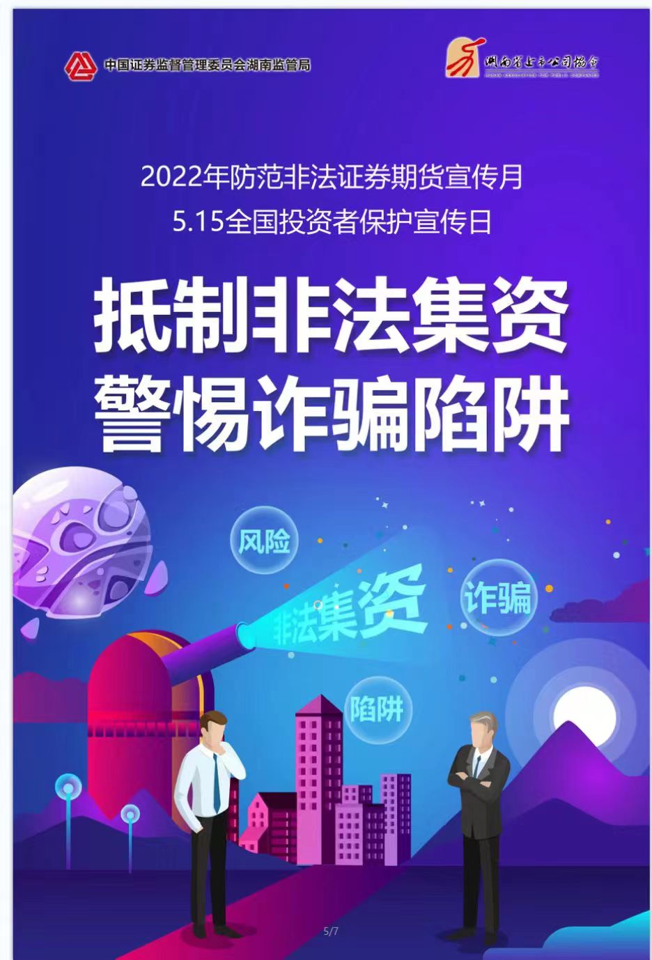 �Ʋʹ��ʡ�(�й���)���޹�˾����